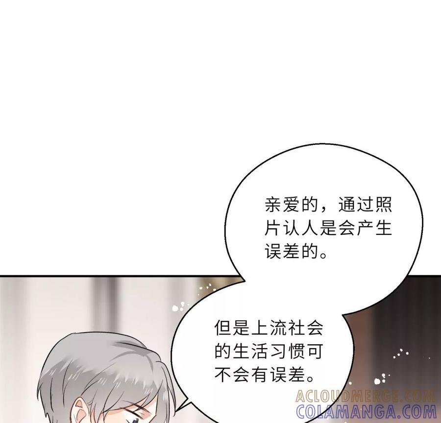 《遇见织女的300天》超爽的虐渣结局 第46页