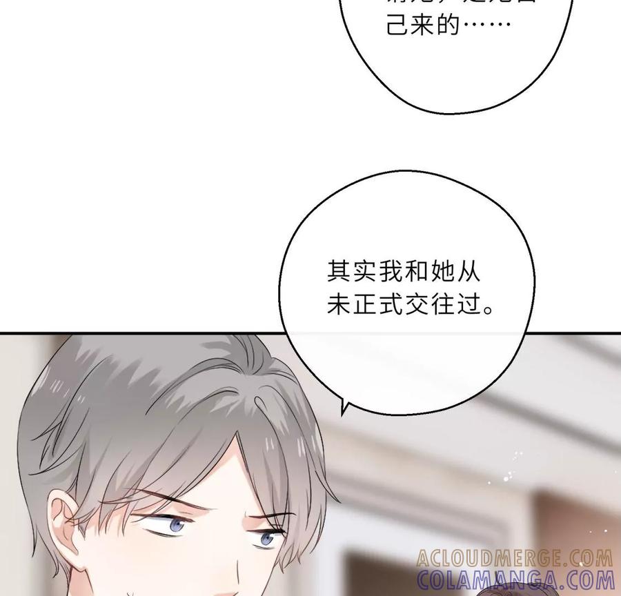 《遇见织女的300天》超爽的虐渣结局 第19页