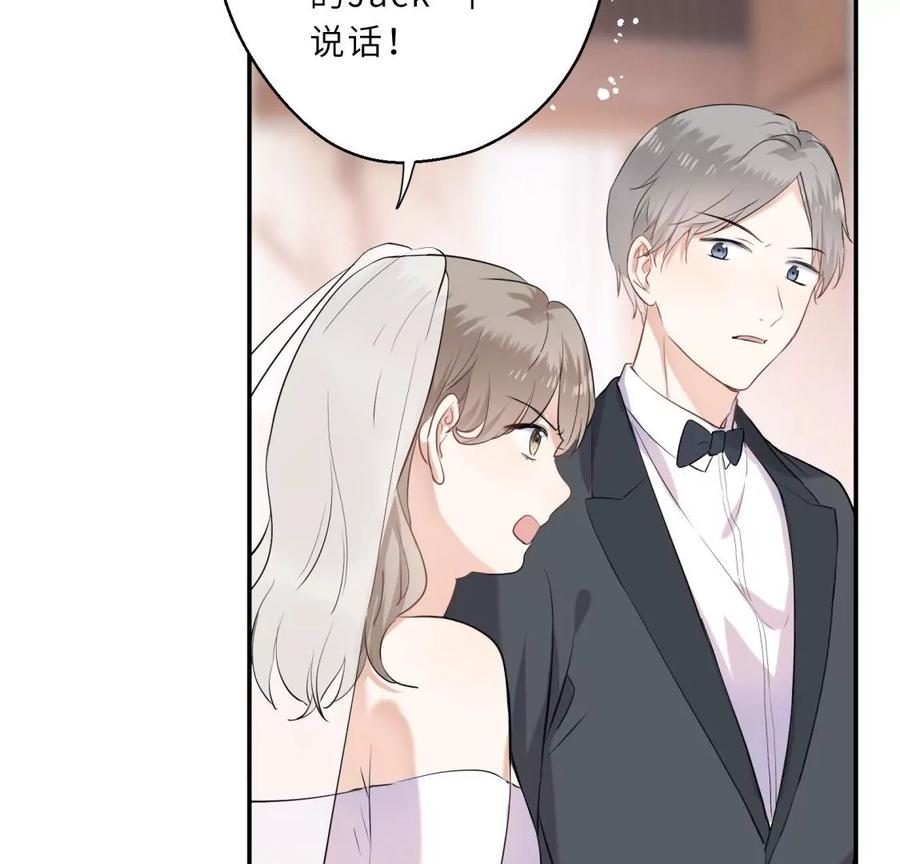 《遇见织女的300天》超爽的虐渣结局 第35页