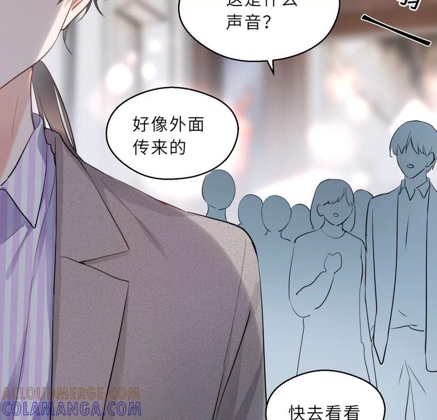 《遇见织女的300天》超爽的虐渣结局 第52页