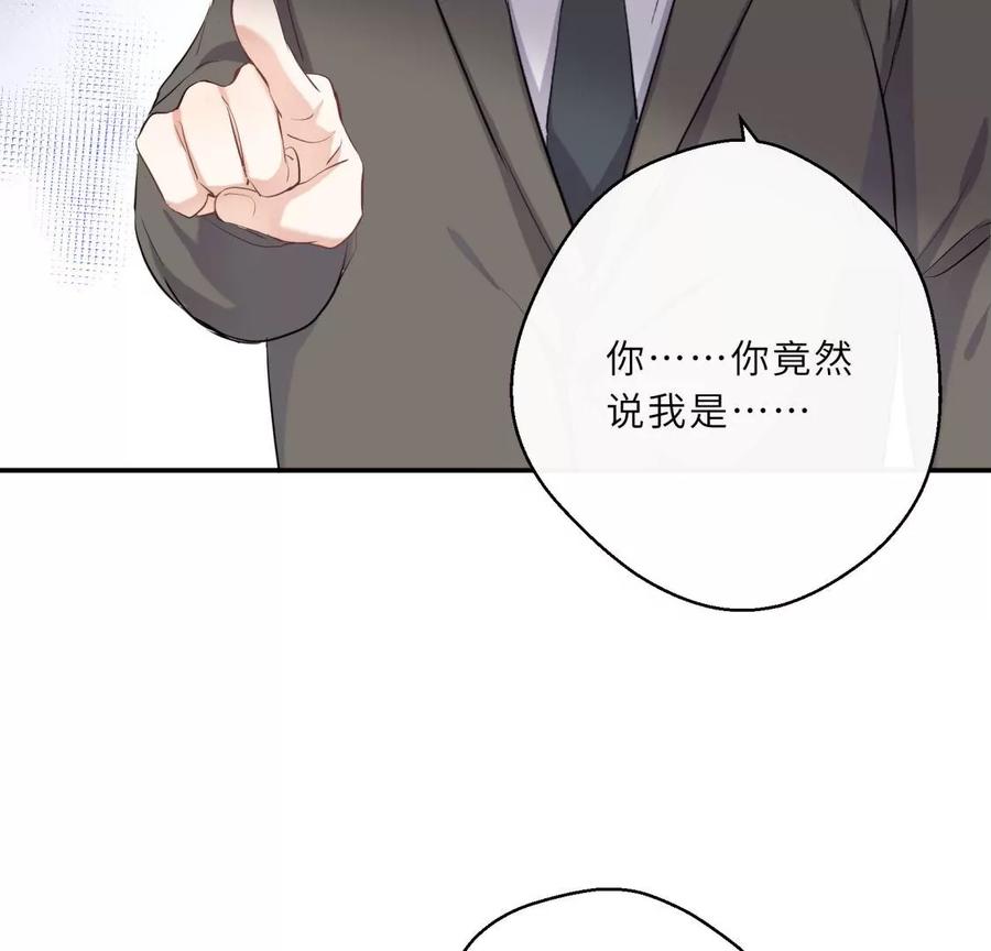 《遇见织女的300天》超爽的虐渣结局 第6页