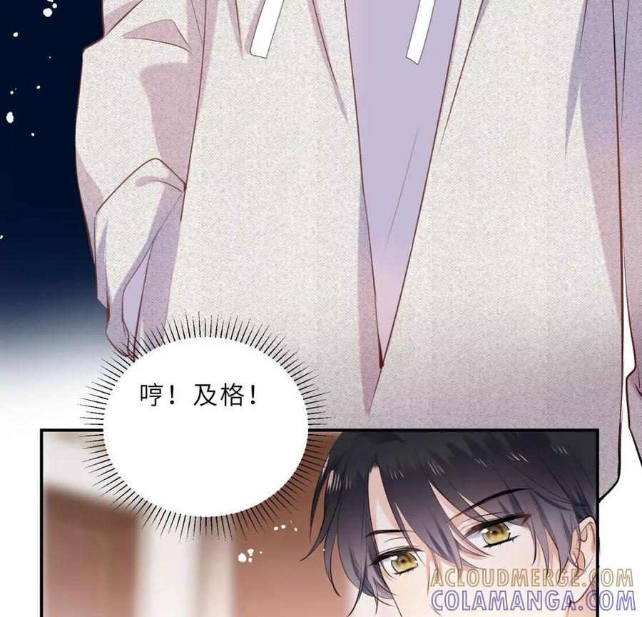 《遇见织女的300天》超爽的虐渣结局 第31页