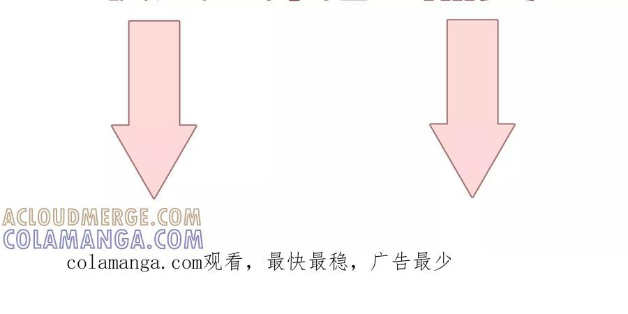 《遇见织女的300天》超爽的虐渣结局 第64页