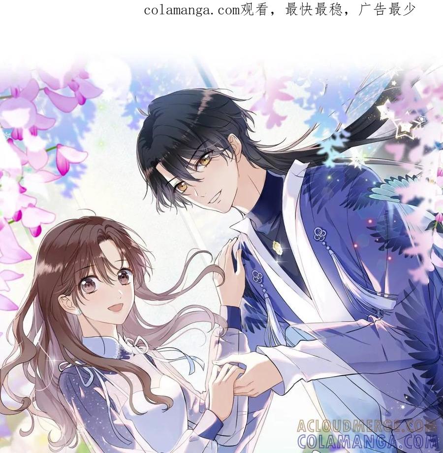 《遇见织女的300天》超爽的虐渣结局 第1页