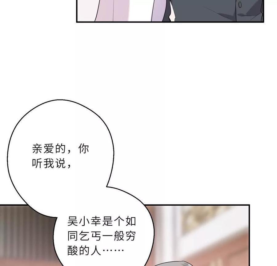《遇见织女的300天》超爽的虐渣结局 第36页