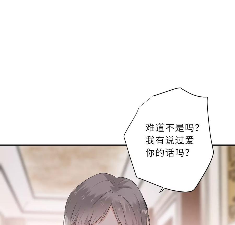 《遇见织女的300天》超爽的虐渣结局 第23页