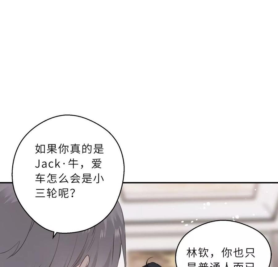 《遇见织女的300天》超爽的虐渣结局 第48页
