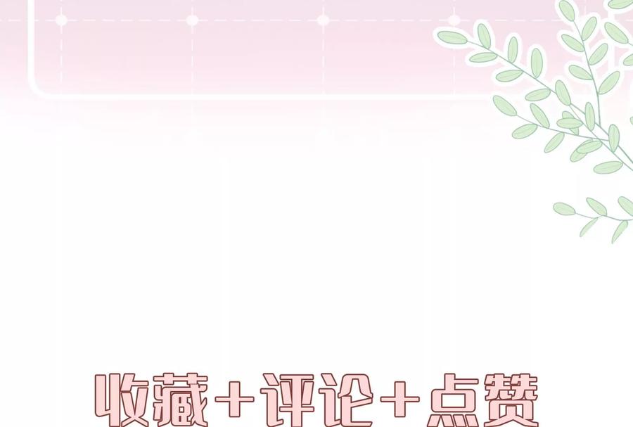 《遇见织女的300天》超爽的虐渣结局 第63页