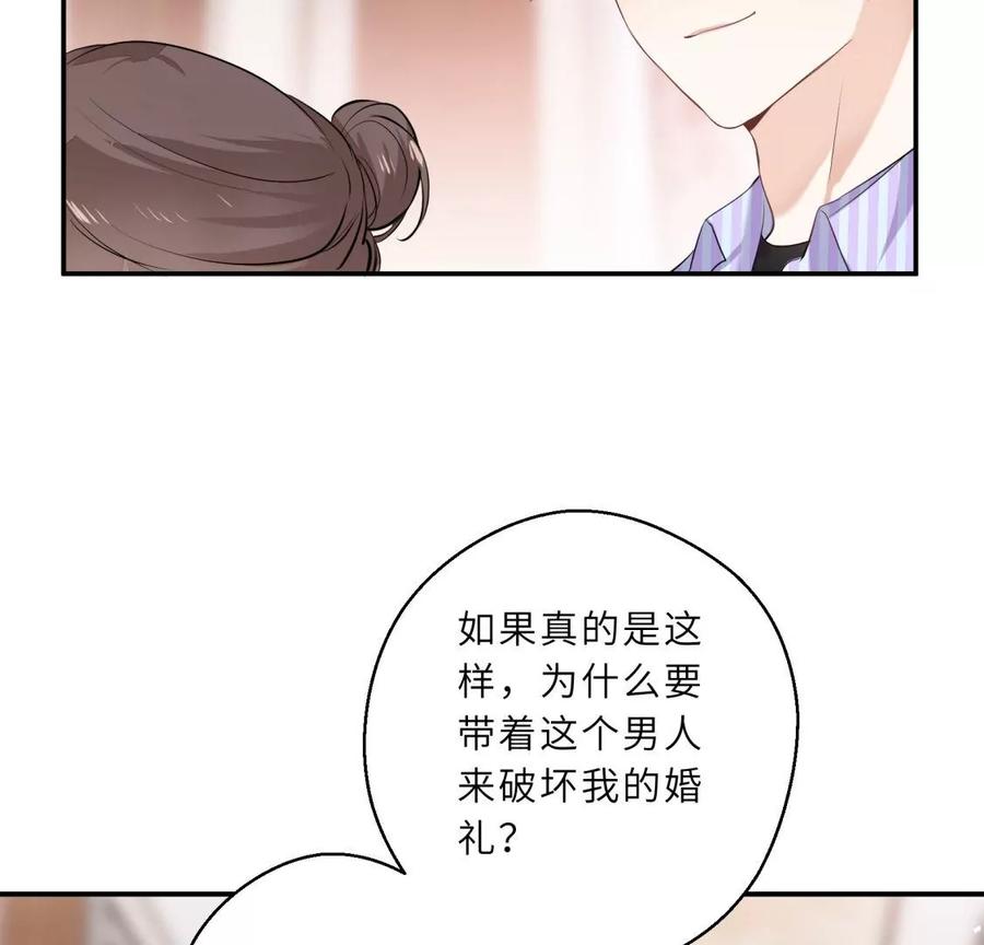 《遇见织女的300天》超爽的虐渣结局 第32页