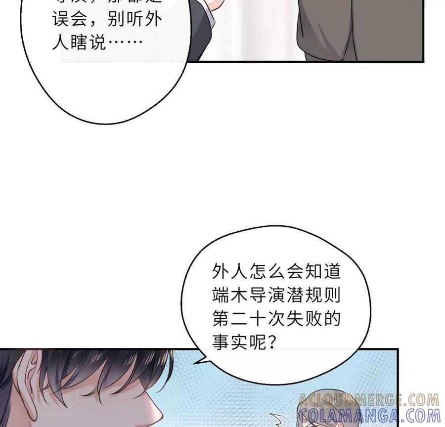《遇见织女的300天》超爽的虐渣结局 第10页