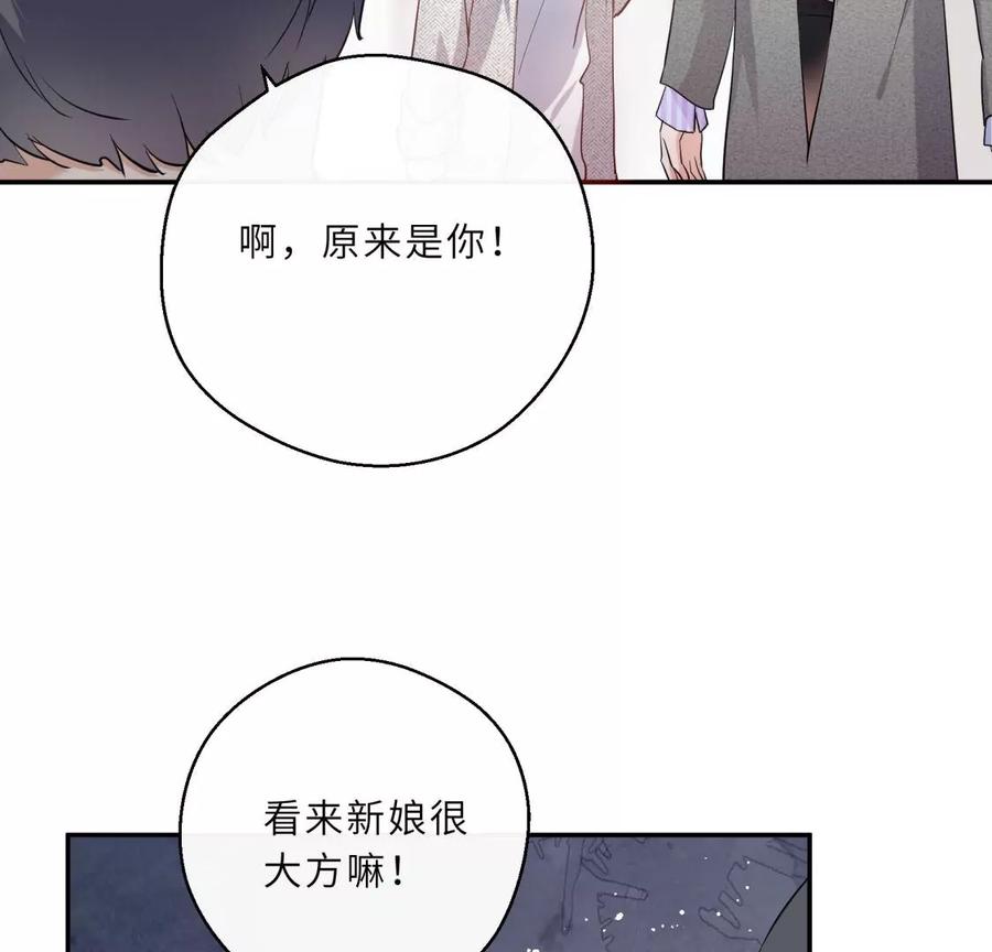 《遇见织女的300天》超爽的虐渣结局 第15页