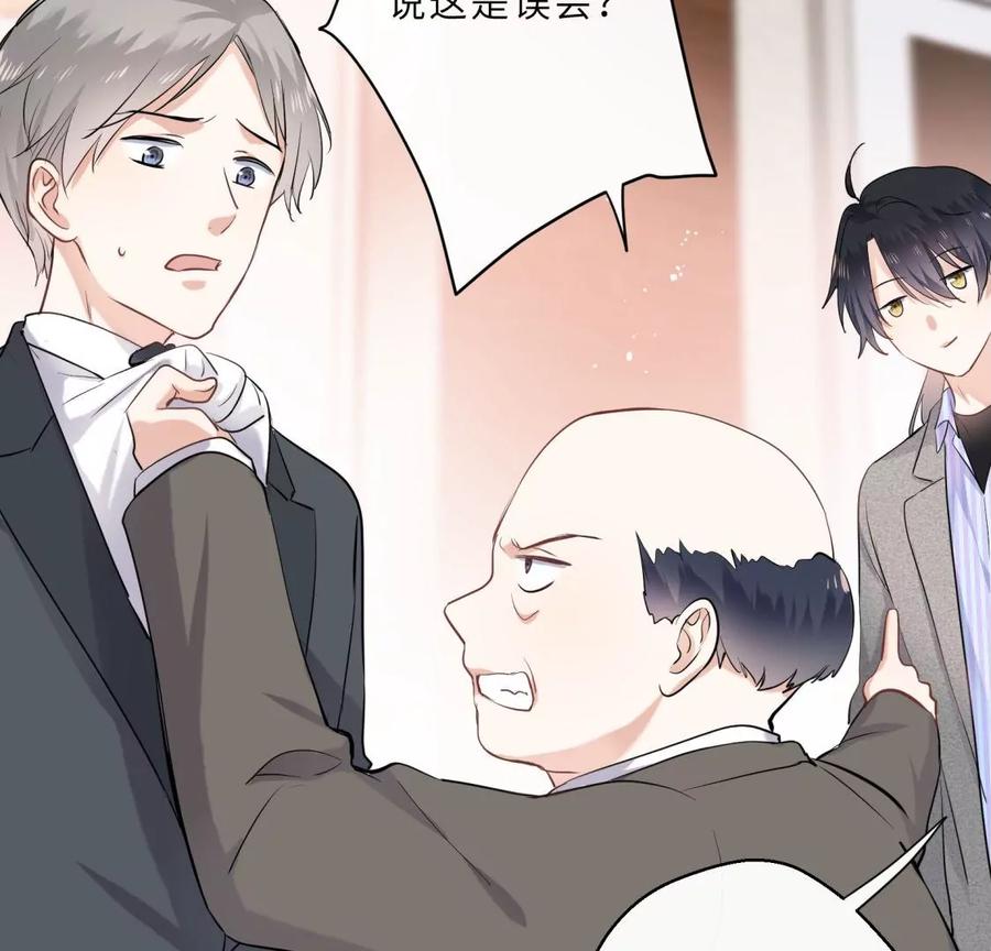 《遇见织女的300天》超爽的虐渣结局 第12页