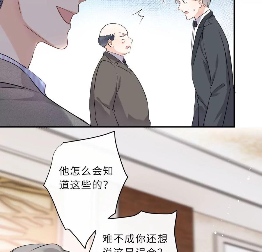 《遇见织女的300天》超爽的虐渣结局 第11页