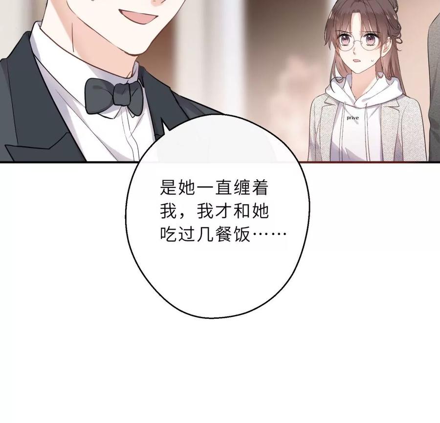 《遇见织女的300天》超爽的虐渣结局 第20页
