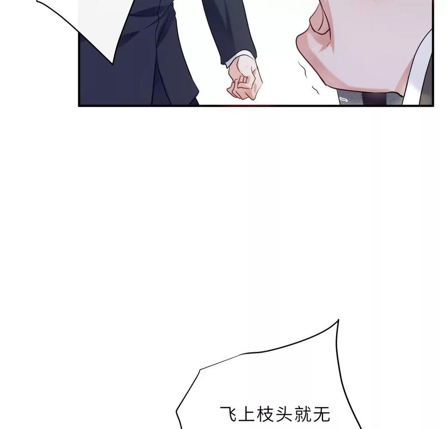 《遇见织女的300天》超爽的虐渣结局 第8页