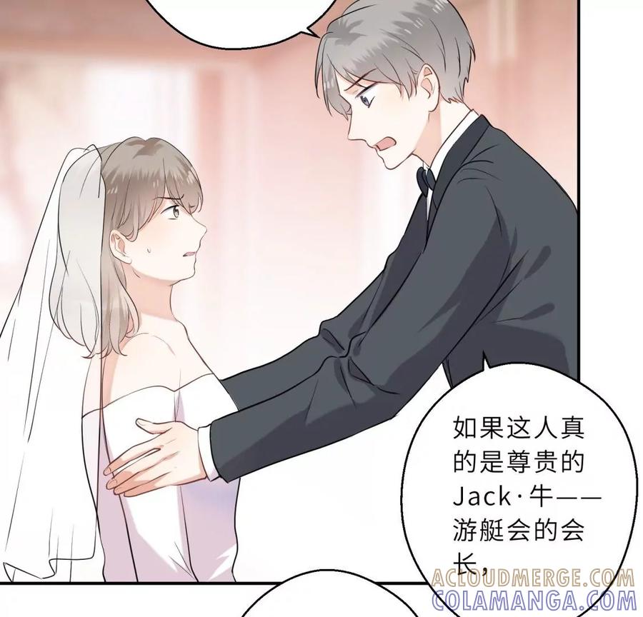 《遇见织女的300天》超爽的虐渣结局 第37页