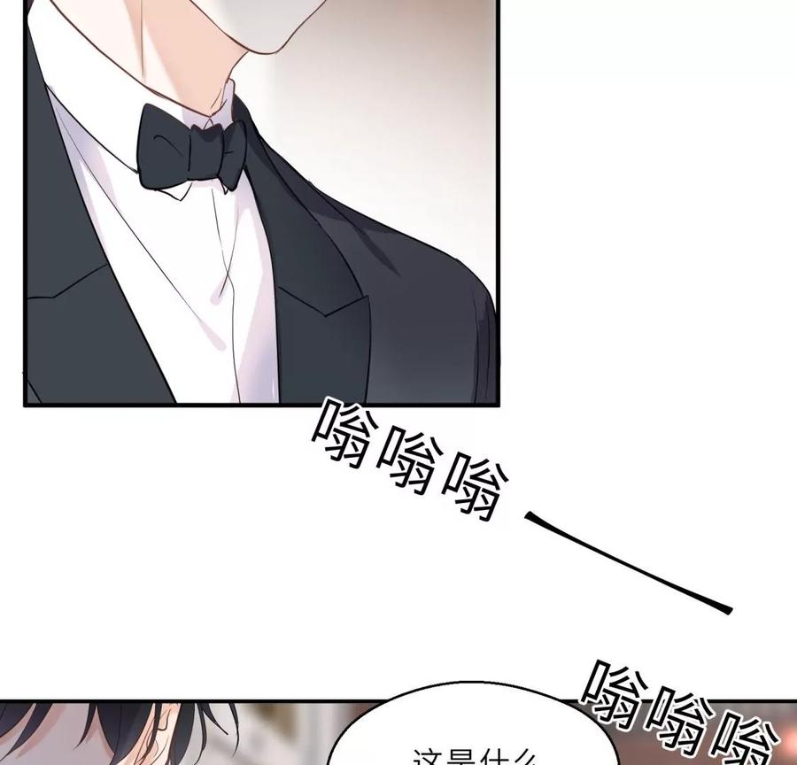 《遇见织女的300天》超爽的虐渣结局 第51页