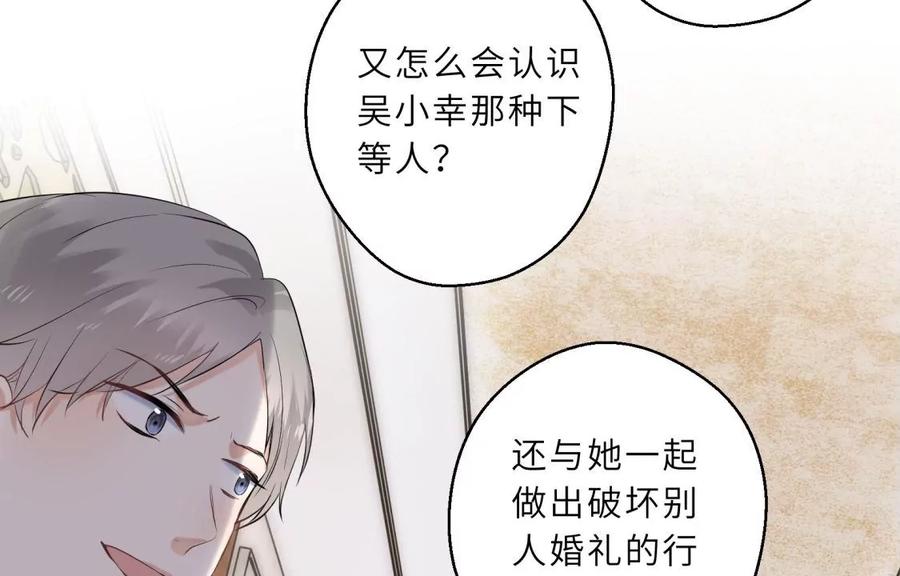 《遇见织女的300天》超爽的虐渣结局 第38页
