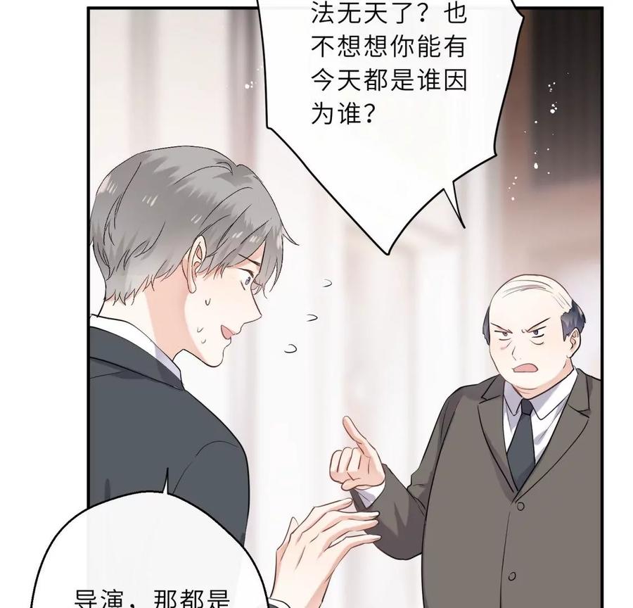 《遇见织女的300天》超爽的虐渣结局 第9页