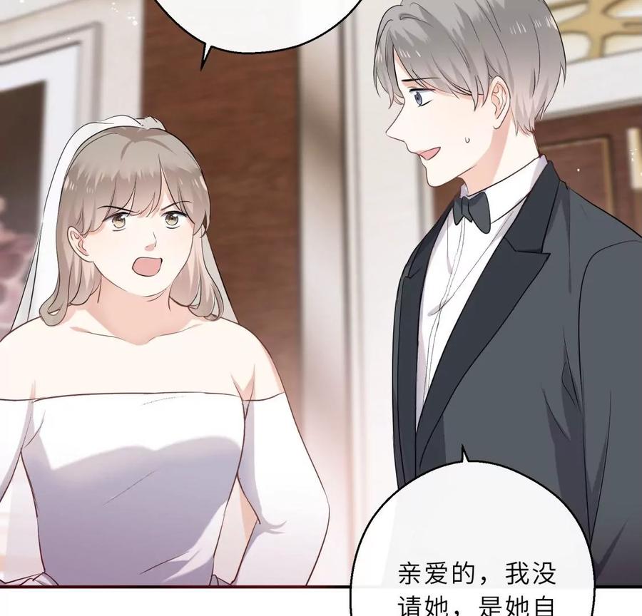 《遇见织女的300天》超爽的虐渣结局 第18页