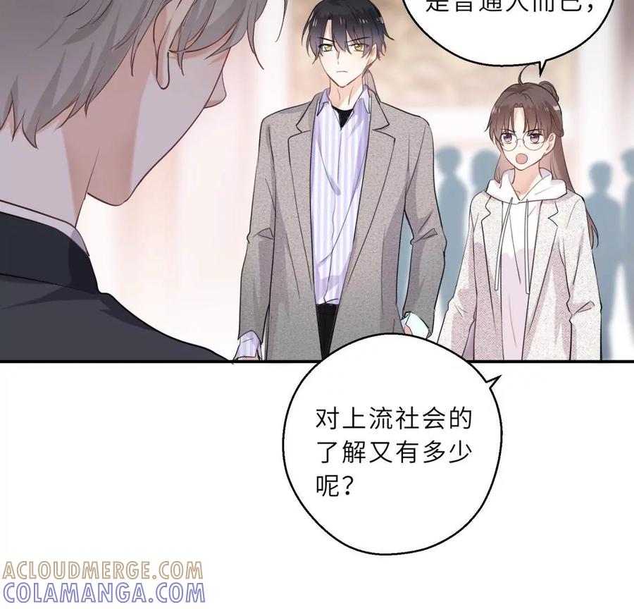《遇见织女的300天》超爽的虐渣结局 第49页
