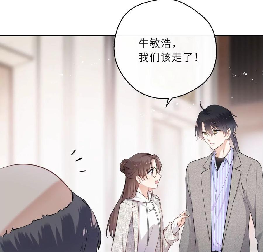 《遇见织女的300天》超爽的虐渣结局 第14页
