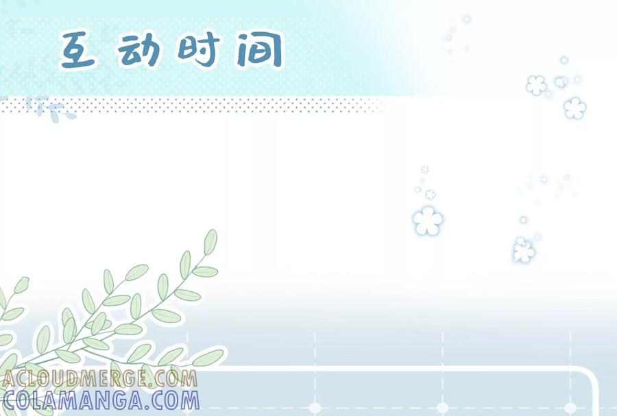 《遇见织女的300天》超爽的虐渣结局 第61页