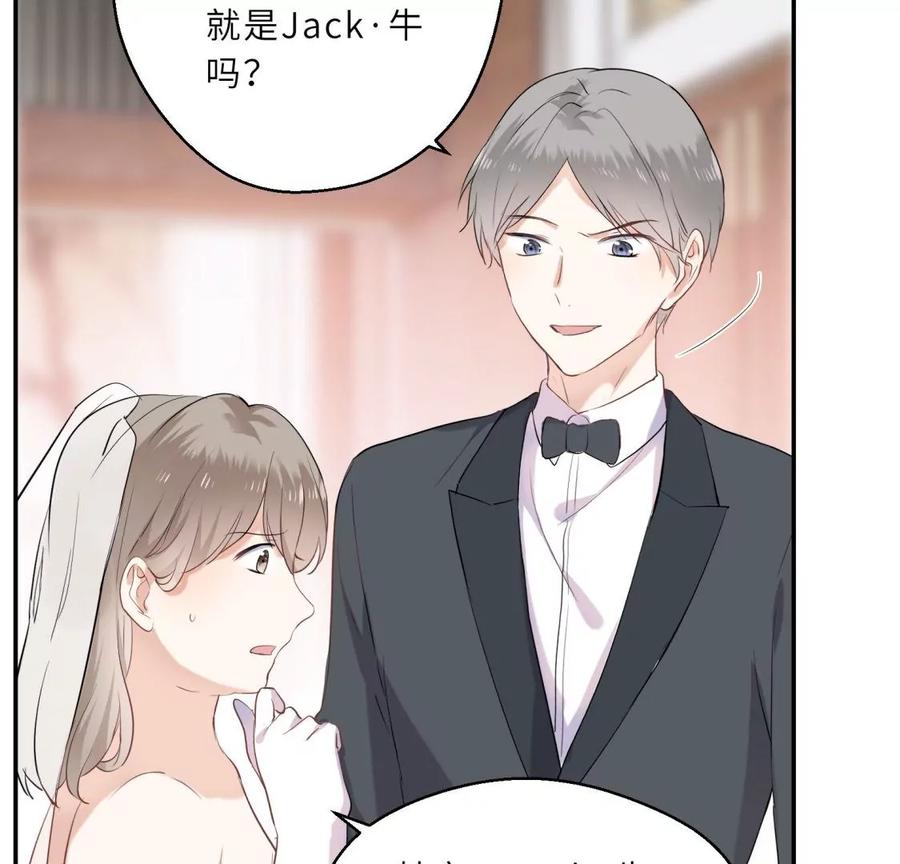 《遇见织女的300天》超爽的虐渣结局 第41页