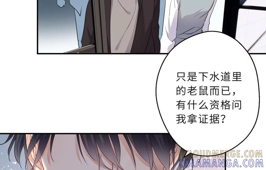 《遇见织女的300天》超爽的虐渣结局 第55页