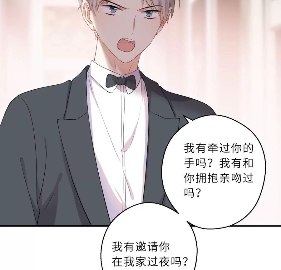 《遇见织女的300天》超爽的虐渣结局 第24页
