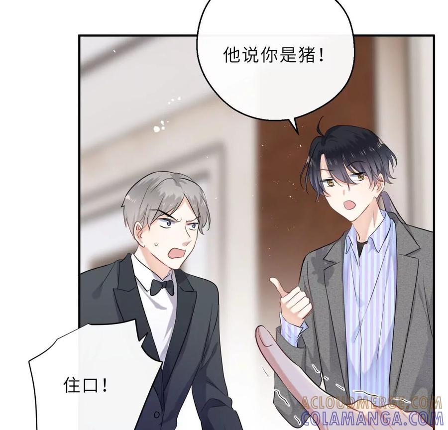 《遇见织女的300天》超爽的虐渣结局 第7页