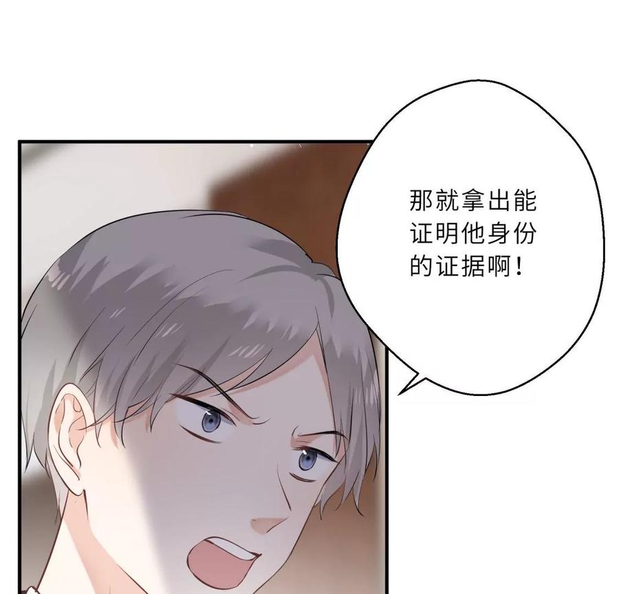 《遇见织女的300天》超爽的虐渣结局 第50页