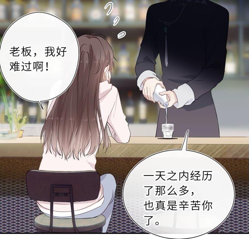 《遇见织女的300天》倒霉少女巧遇鹊桥 第59页