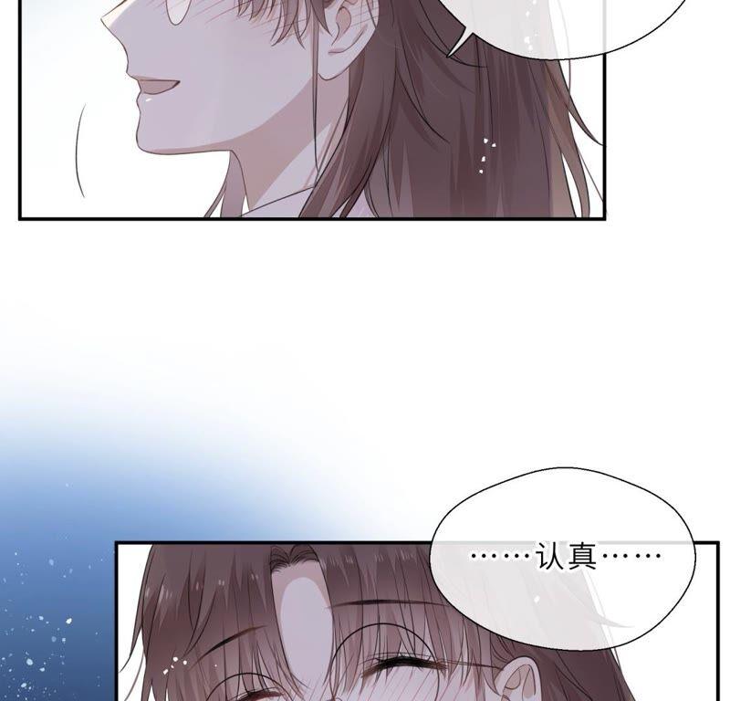 《遇见织女的300天》倒霉少女巧遇鹊桥 第91页