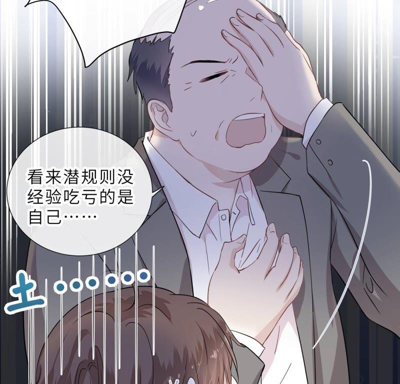 《遇见织女的300天》倒霉少女巧遇鹊桥 第28页