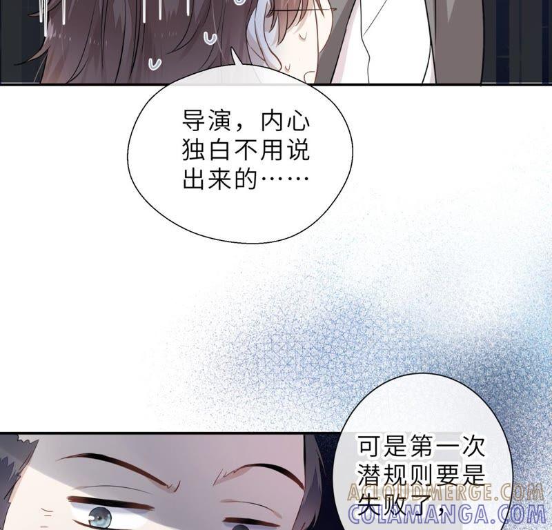 《遇见织女的300天》倒霉少女巧遇鹊桥 第29页