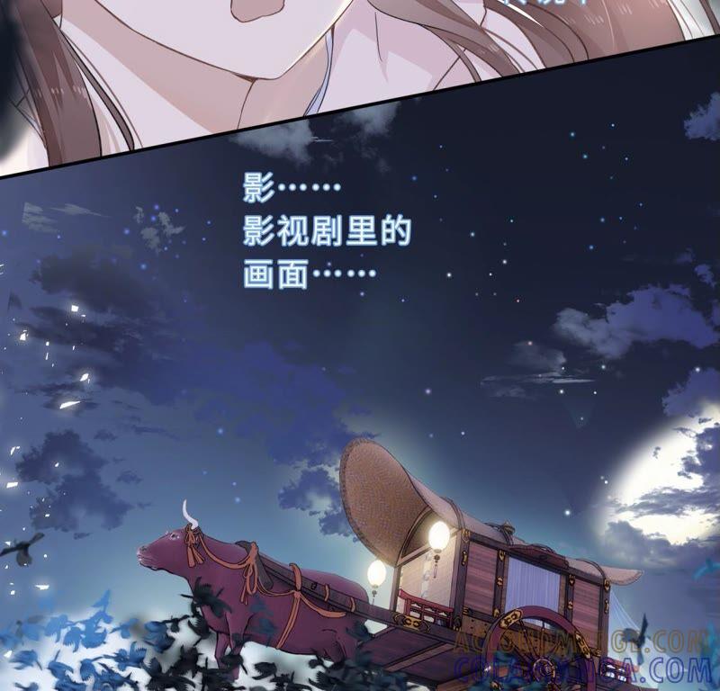 《遇见织女的300天》倒霉少女巧遇鹊桥 第101页