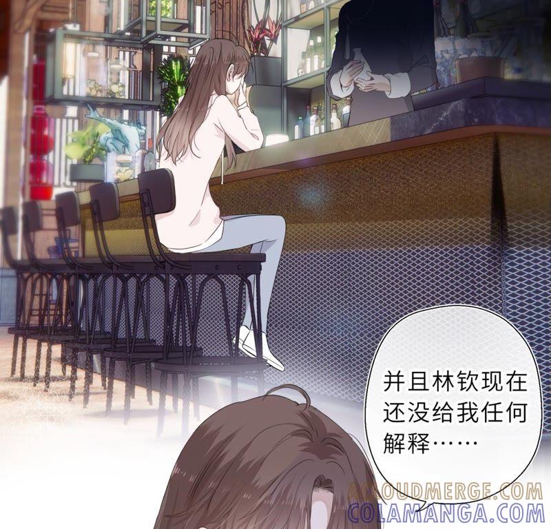 《遇见织女的300天》倒霉少女巧遇鹊桥 第57页