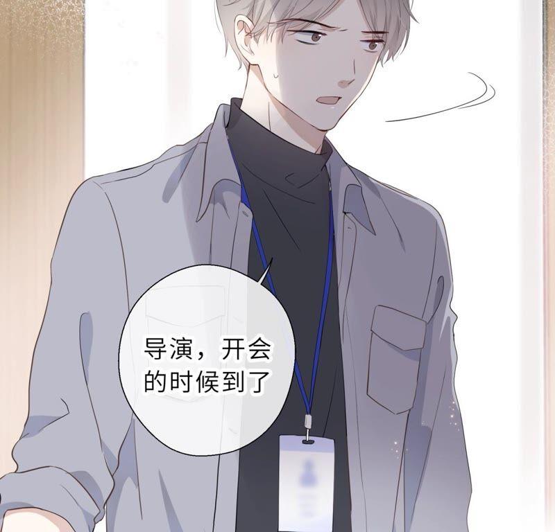 《遇见织女的300天》倒霉少女巧遇鹊桥 第38页