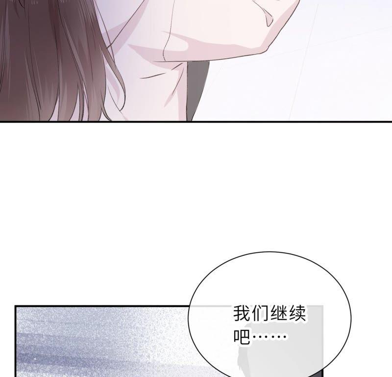 《遇见织女的300天》倒霉少女巧遇鹊桥 第43页