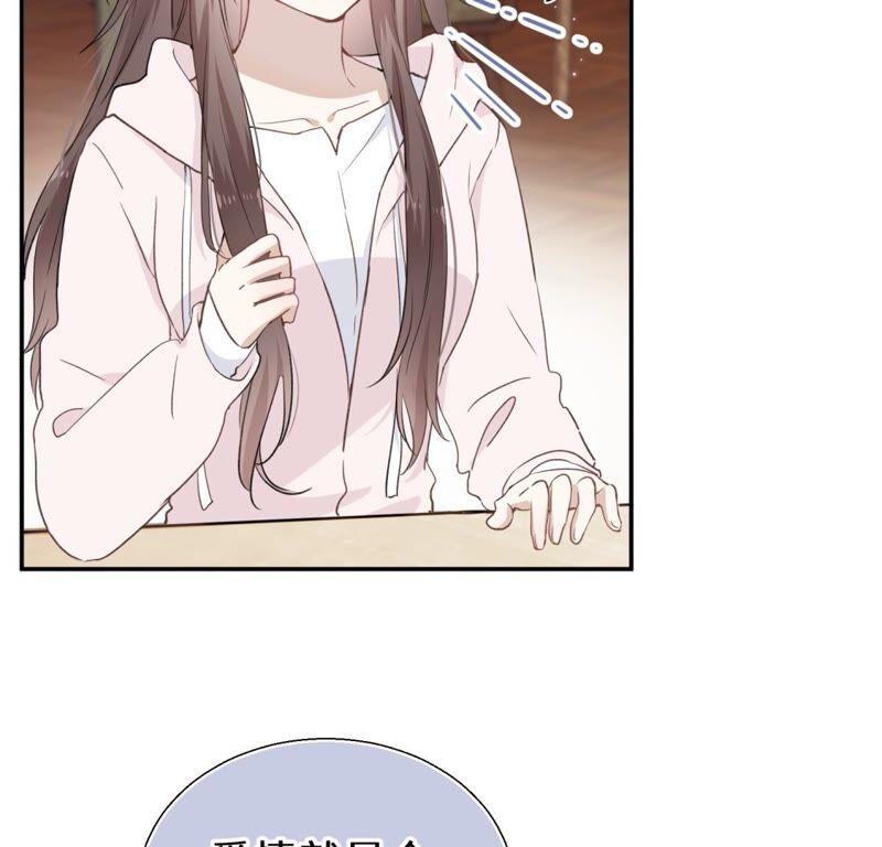 《遇见织女的300天》倒霉少女巧遇鹊桥 第72页