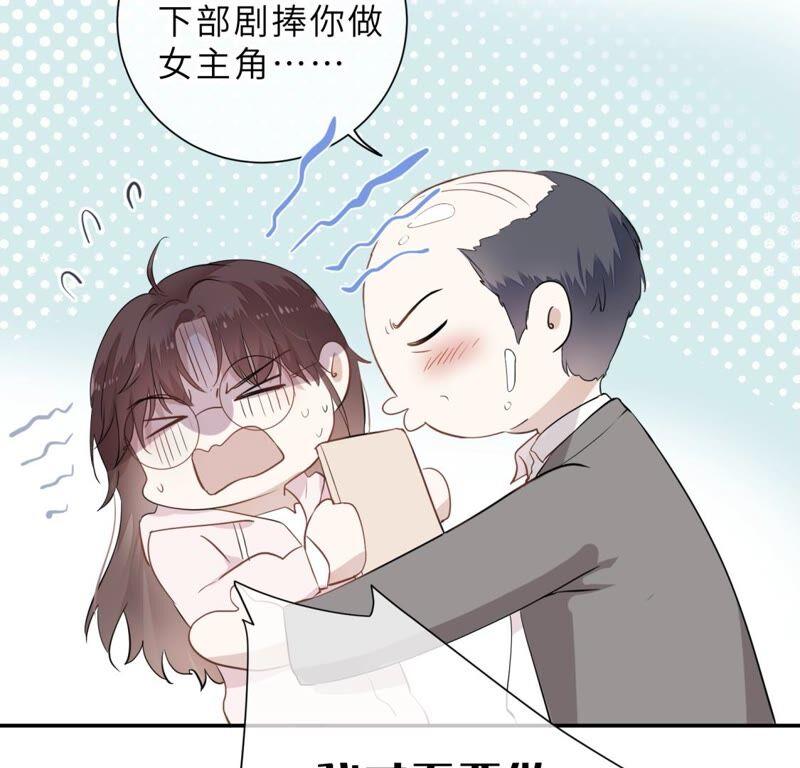 《遇见织女的300天》倒霉少女巧遇鹊桥 第31页