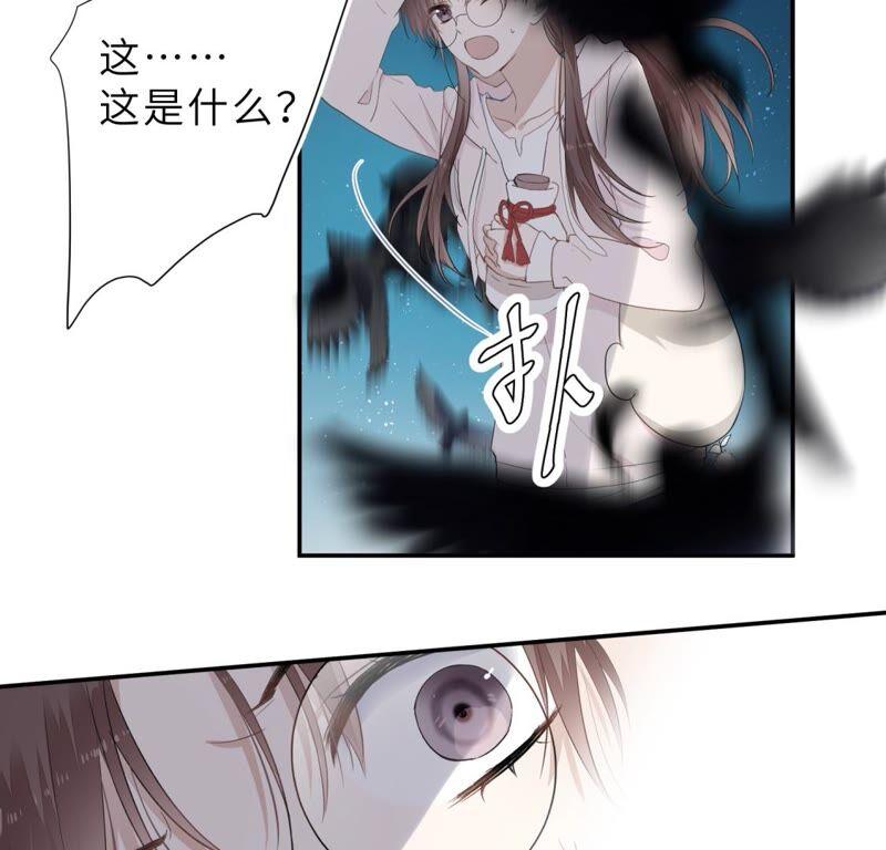 《遇见织女的300天》倒霉少女巧遇鹊桥 第96页