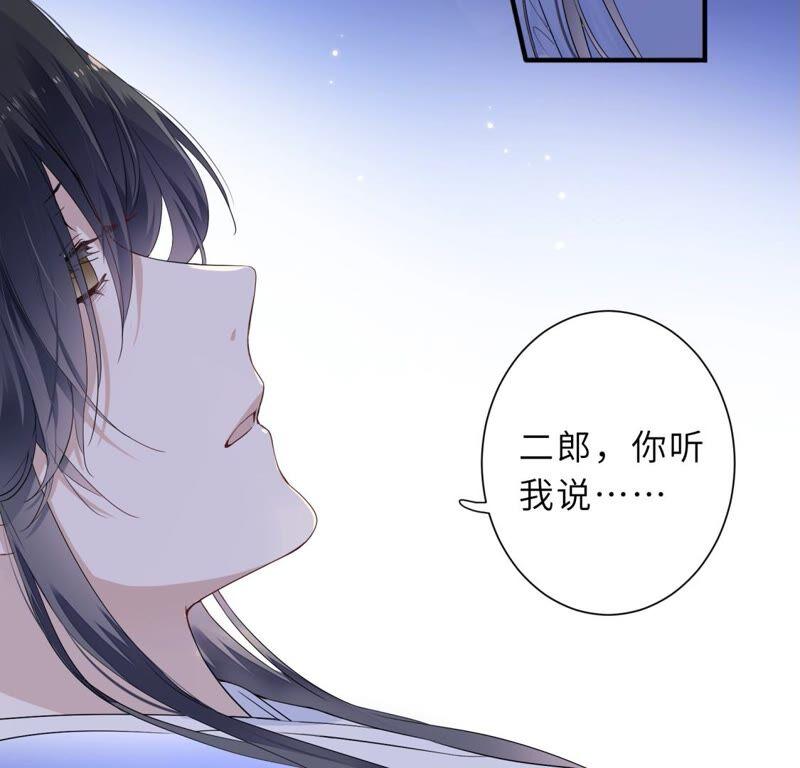 《遇见织女的300天》倒霉少女巧遇鹊桥 第6页