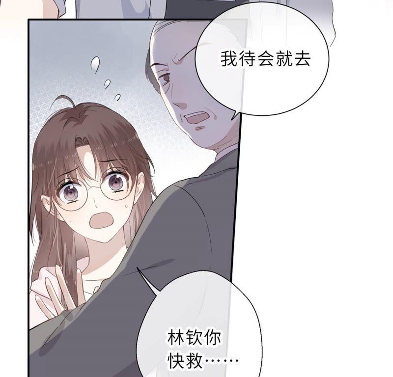 《遇见织女的300天》倒霉少女巧遇鹊桥 第39页