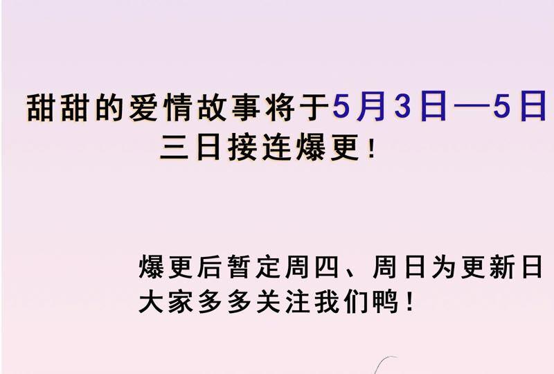 《遇见织女的300天》倒霉少女巧遇鹊桥 第106页