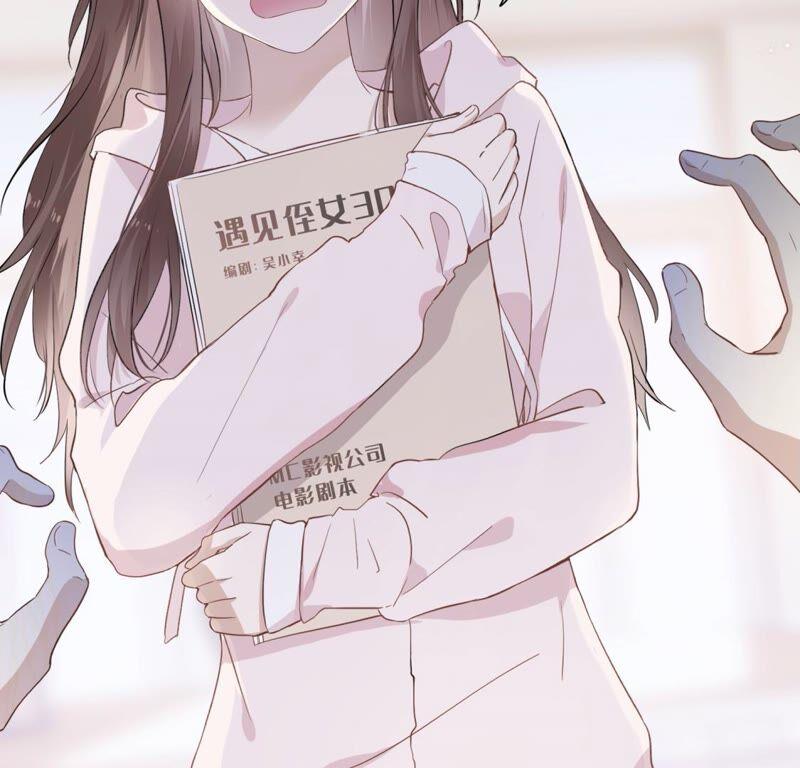 《遇见织女的300天》倒霉少女巧遇鹊桥 第23页