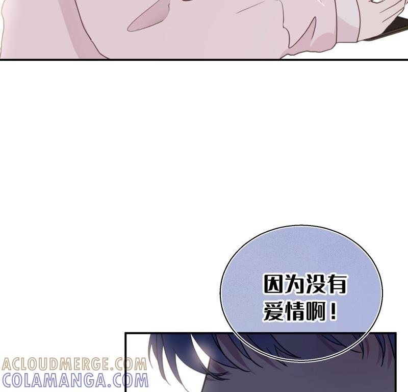 《遇见织女的300天》倒霉少女巧遇鹊桥 第69页