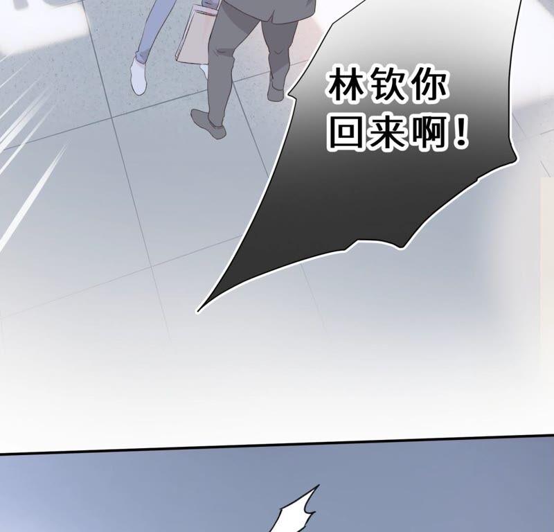 《遇见织女的300天》倒霉少女巧遇鹊桥 第47页