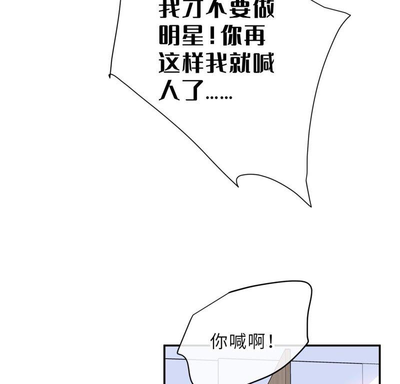 《遇见织女的300天》倒霉少女巧遇鹊桥 第32页